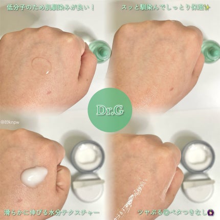 レッドブレミッシュ クリアスージングクリーム/Dr.G/フェイスクリームを使ったクチコミ(4枚目)