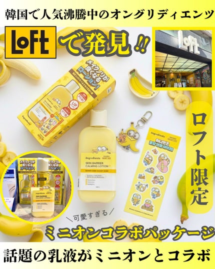 オングリディエンツ スキンバリアカーミングローション EX/Ongredients/乳液を使ったクチコミ(1枚目)