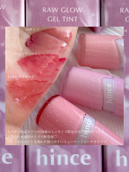 ロウグロウジェルティント/hince/リップティントを使ったクチコミ(5枚目)