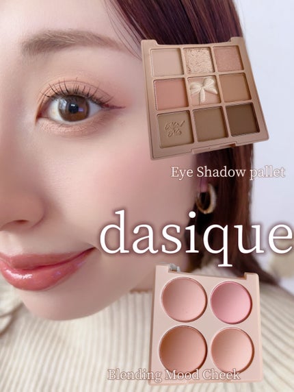 シャドウパレット/dasique/アイシャドウパレットを使ったクチコミ(1枚目)