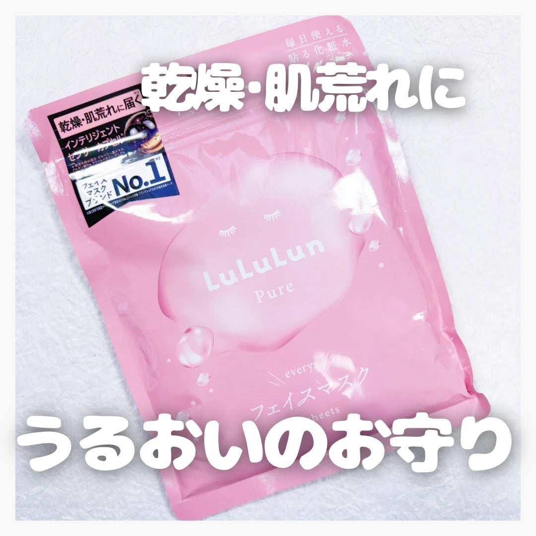 ルルルンピュア エブリーズ/ルルルン/シートマスク・パックを使ったクチコミ(1枚目)
