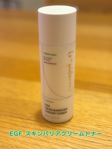 EGFスキンバリアクリームトナー 150ml/z+piderm/化粧水を使ったクチコミ(2枚目)