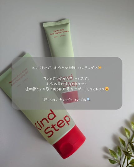 ティーツリージェルクレンジングオイル/KindStep/クレンジングジェルを使ったクチコミ(4枚目)