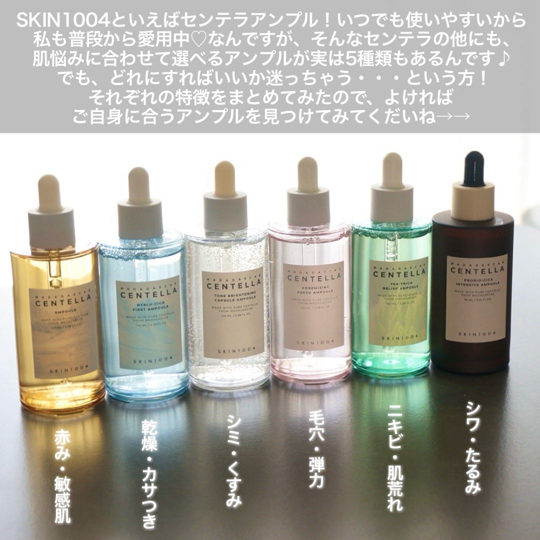 センテラ アンプル/SKIN1004/美容液を使ったクチコミ(2枚目)