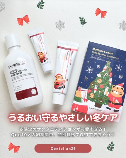 マデカ トーニング エッセンス トリートメント/センテリアン24/化粧水を使ったクチコミ(1枚目)