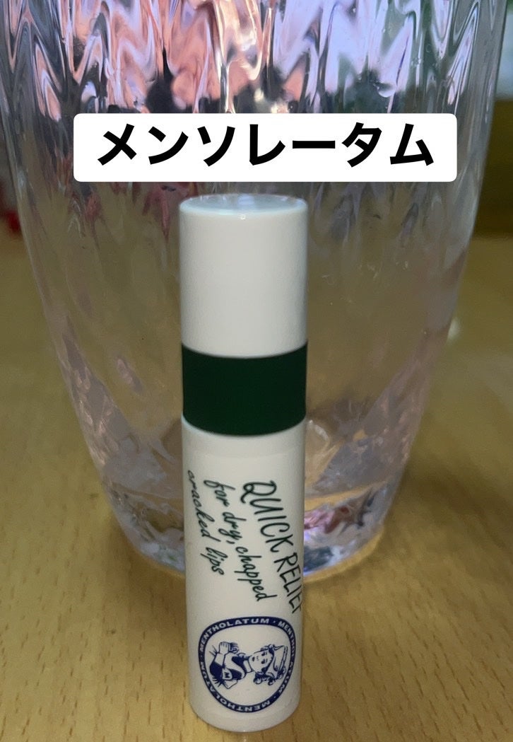 メンソレータム薬用リップ Hfca/メンソレータム/リップクリームを使ったクチコミ(1枚目)