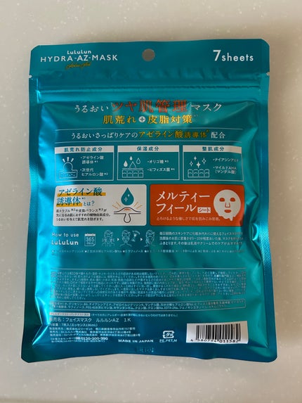 ルルルン ハイドラ AZ マスク ルルルン ハイドラ AZ マスク 7枚入/ルルルン/シートマスク・パックの画像