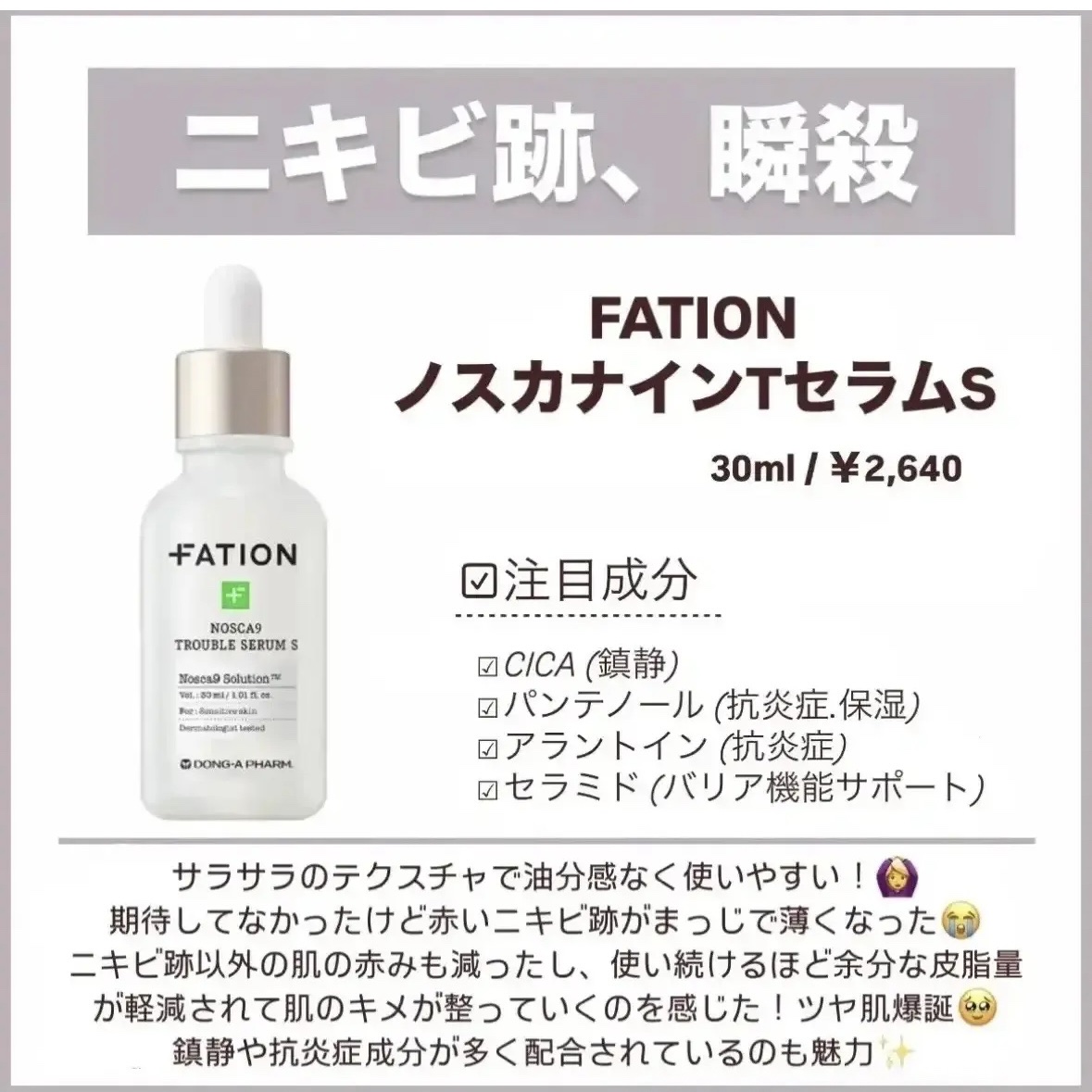 センテラ アンプル/SKIN1004/美容液を使ったクチコミ（3枚目）