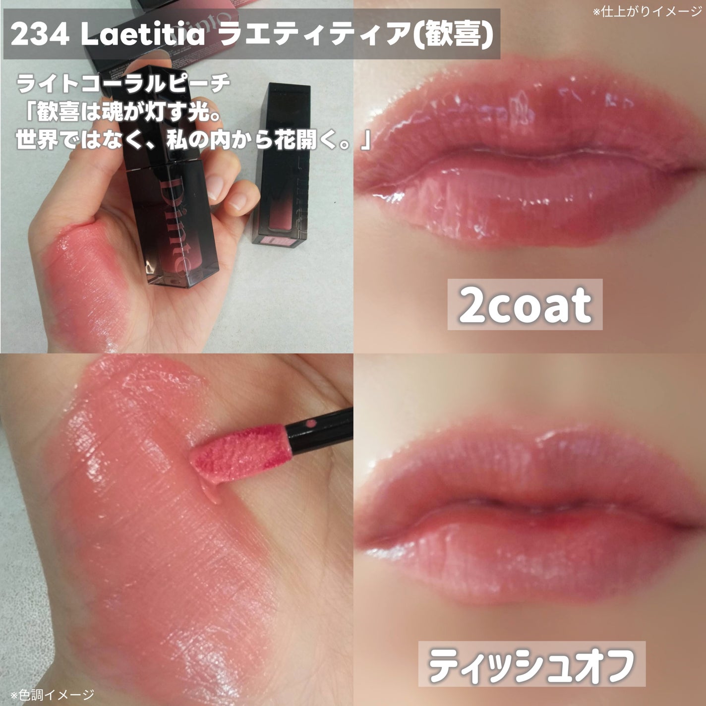 ブラーグロイリップティント/Dinto/リップティントを使ったクチコミ(4枚目)