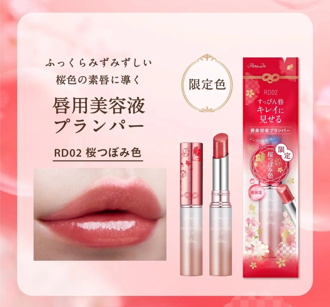 サクラヴェールリップ/パラドゥ/リップクリームを使ったクチコミ（2枚目）