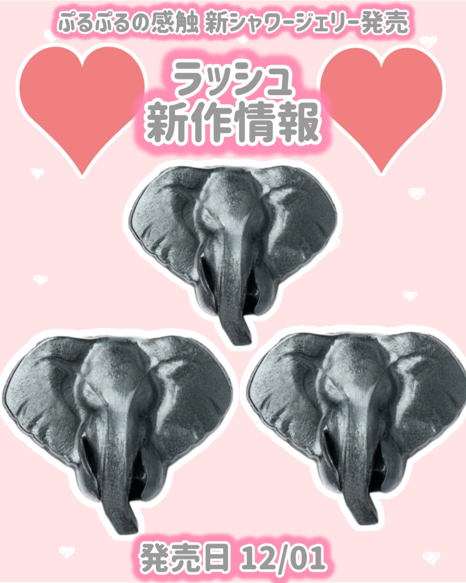 ゾウがつなぐ道/ラッシュ/ボディソープを使ったクチコミ（1枚目）