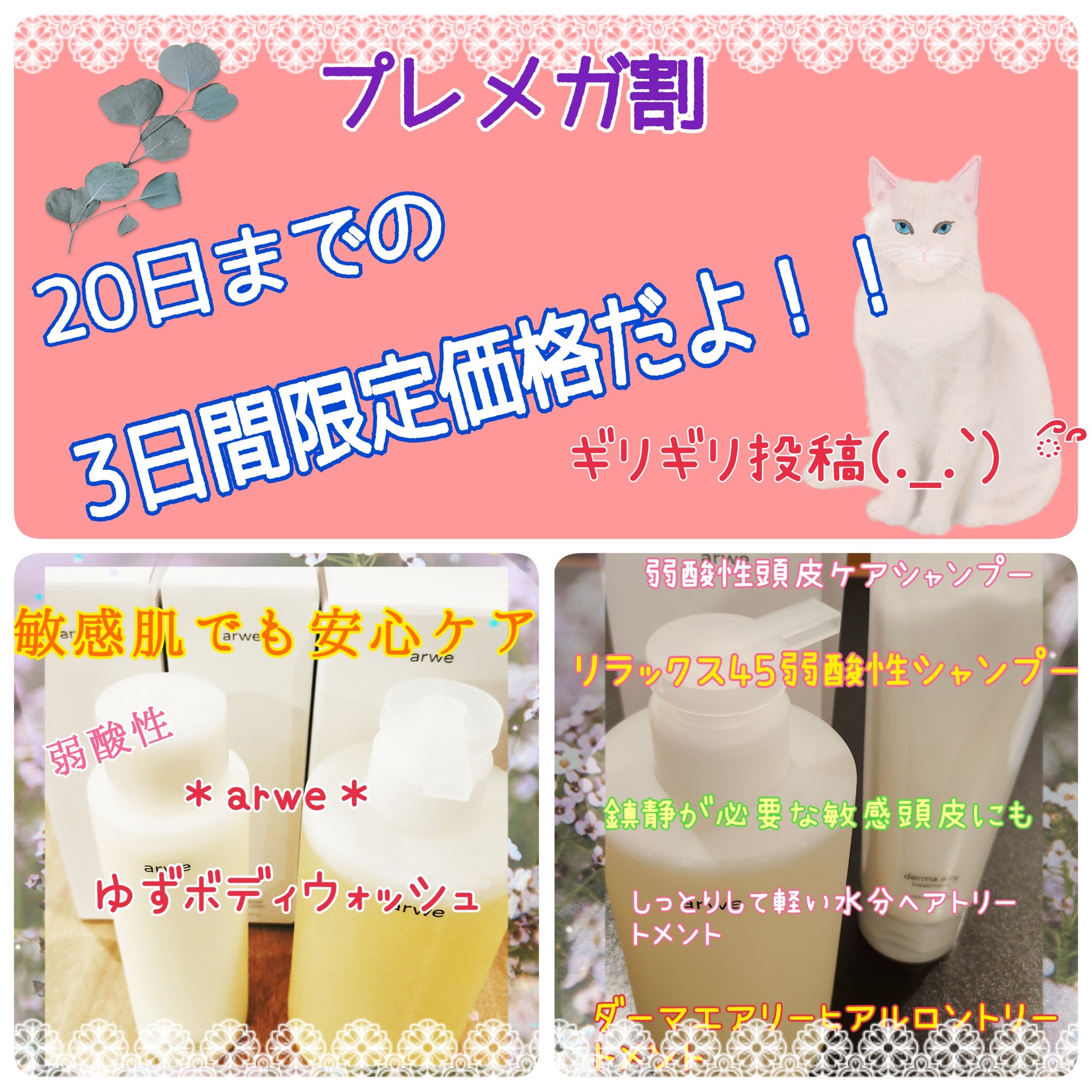 リラックス45シャンプー/arwe/市販シャンプーを使ったクチコミ（1枚目）