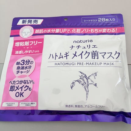 ハトムギ メイク前マスク/ナチュリエ/シートマスク・パックを使ったクチコミ(2枚目)
