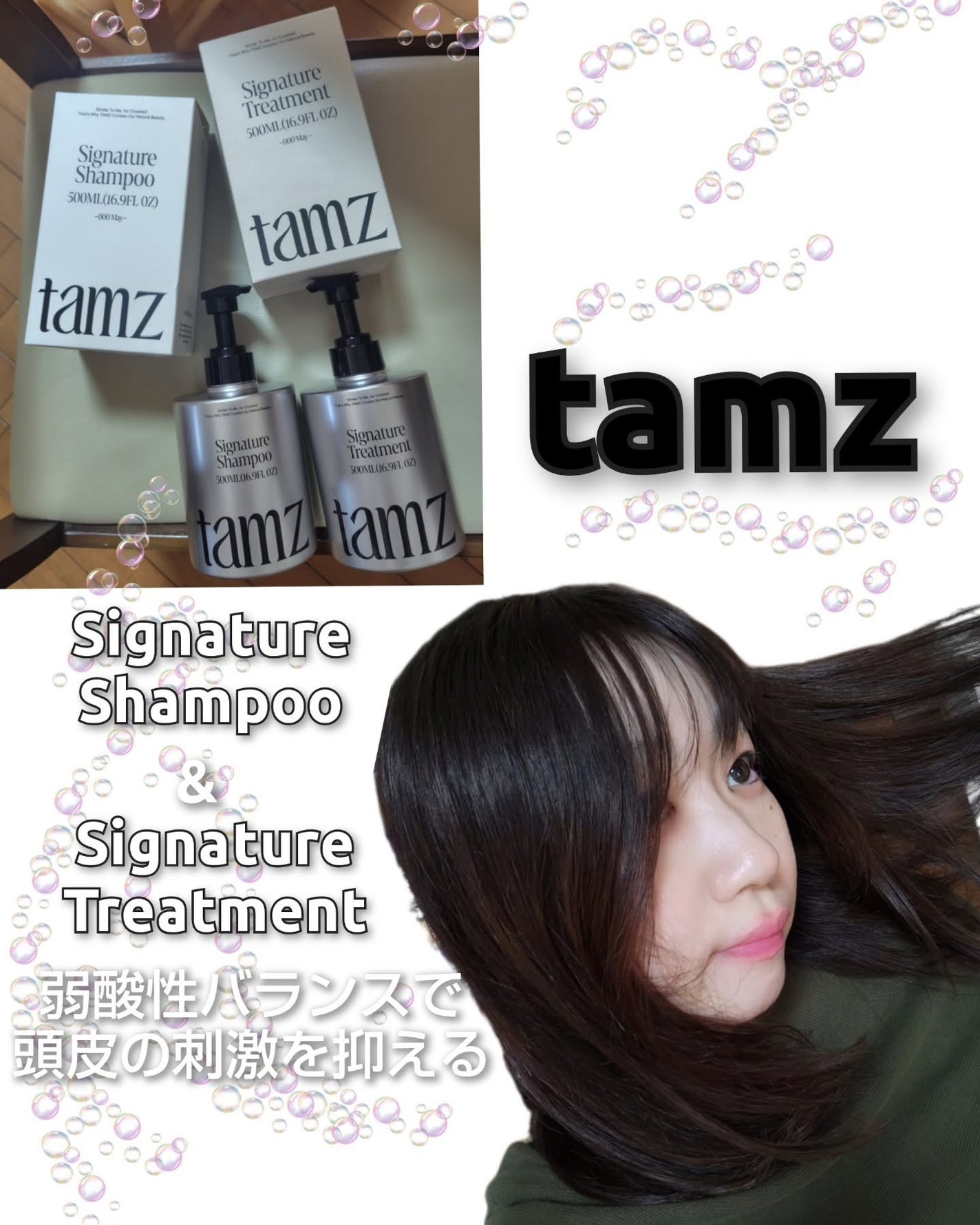 lalaフォロバ100◎ on LIPS 「tamzシグネチャー2Careシャンプー&トリートメントメイ・..」(1枚目)