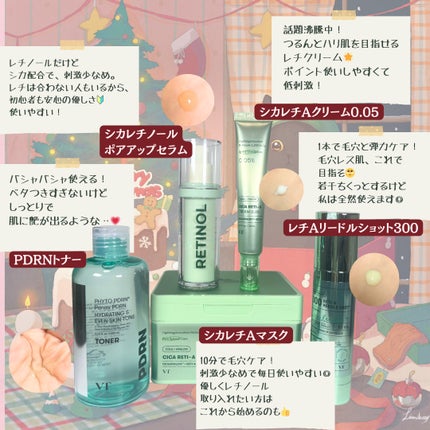 シカレチA クリーム0.05/VT/フェイスクリームを使ったクチコミ(3枚目)