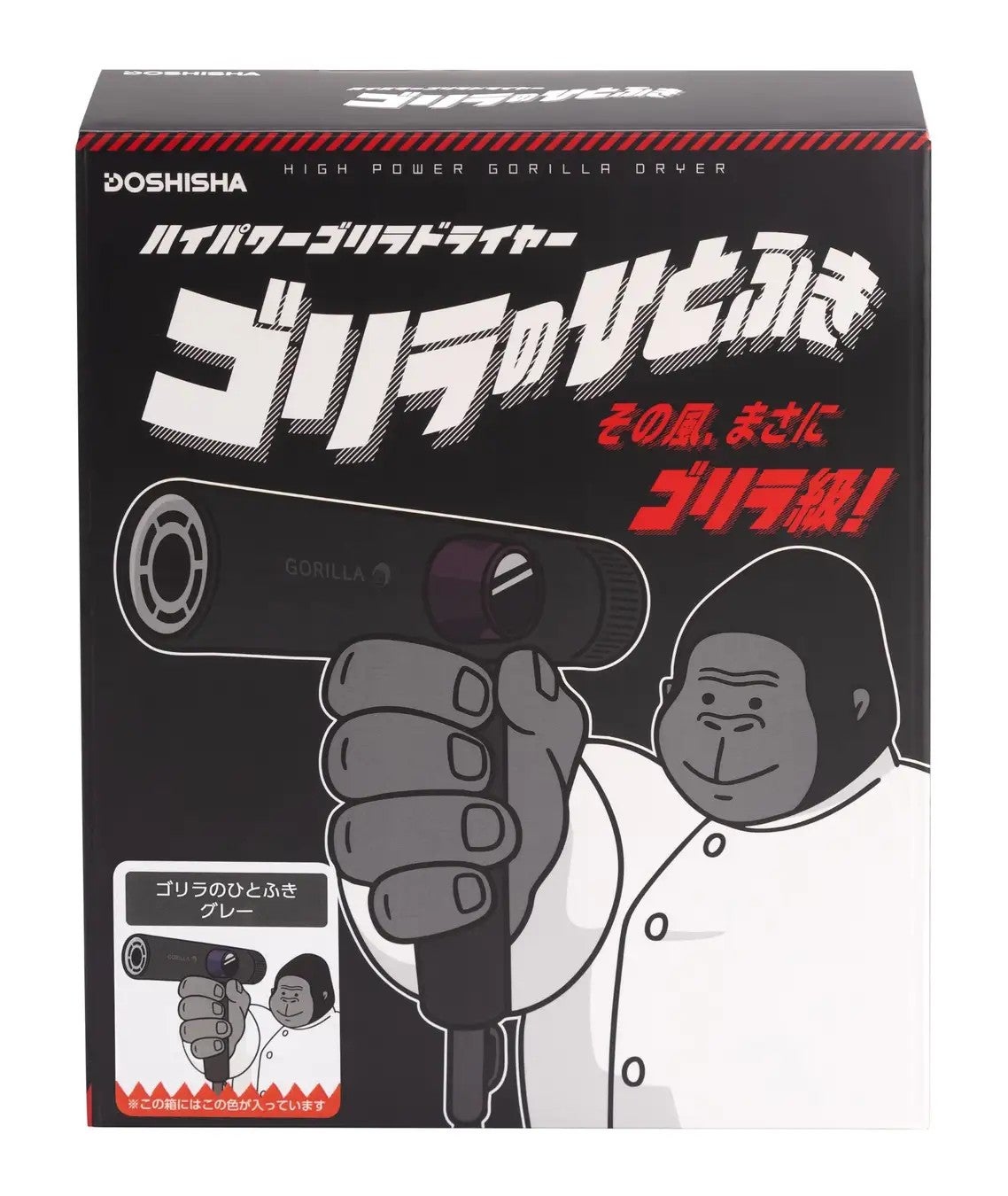ゴリラのひとふき ドウシシャ