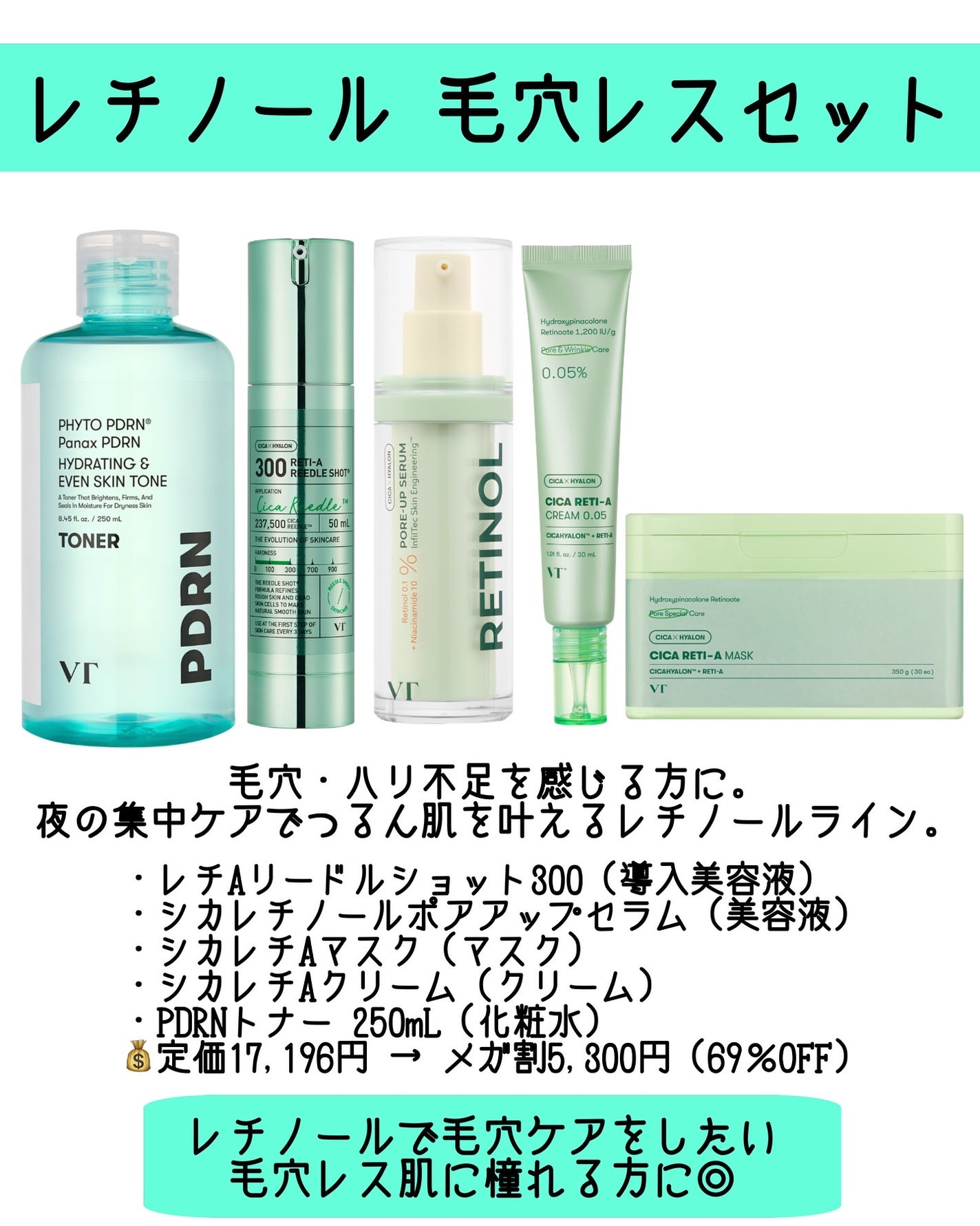 リードルショット300/VT/美容液を使ったクチコミ(6枚目)