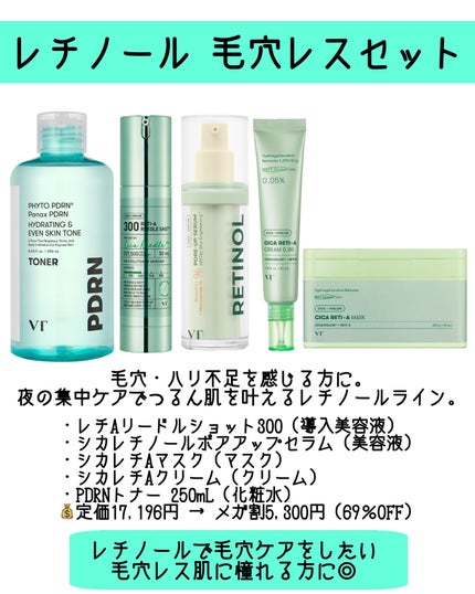 リードルショット300/VT/美容液を使ったクチコミ(6枚目)