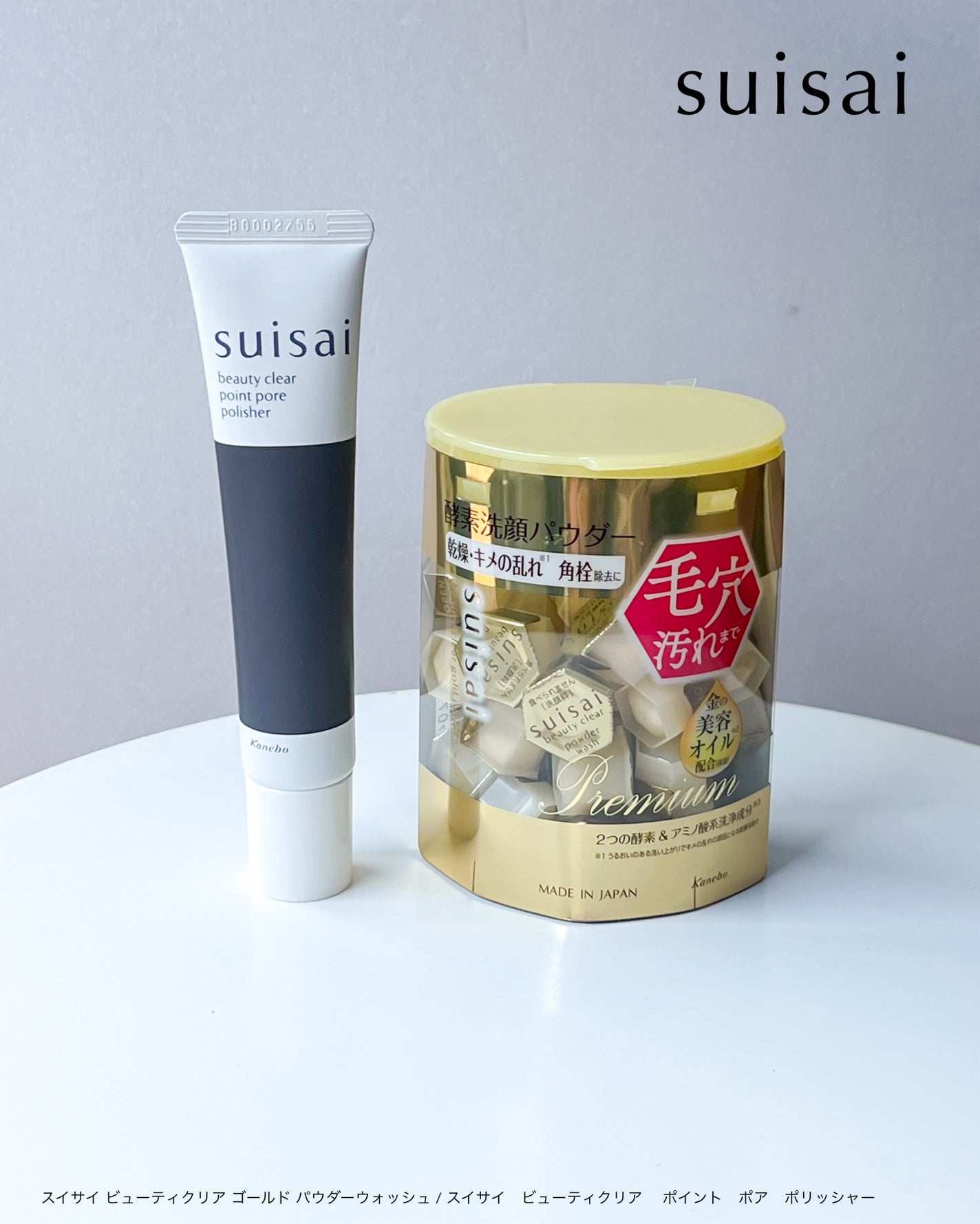 スイサイ ビューティクリア ゴールド パウダーウォッシュ/suisai/洗顔パウダーを使ったクチコミ(9枚目)
