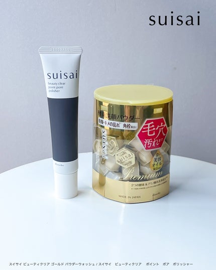 スイサイ ビューティクリア ゴールド パウダーウォッシュ/suisai/洗顔パウダーを使ったクチコミ(9枚目)