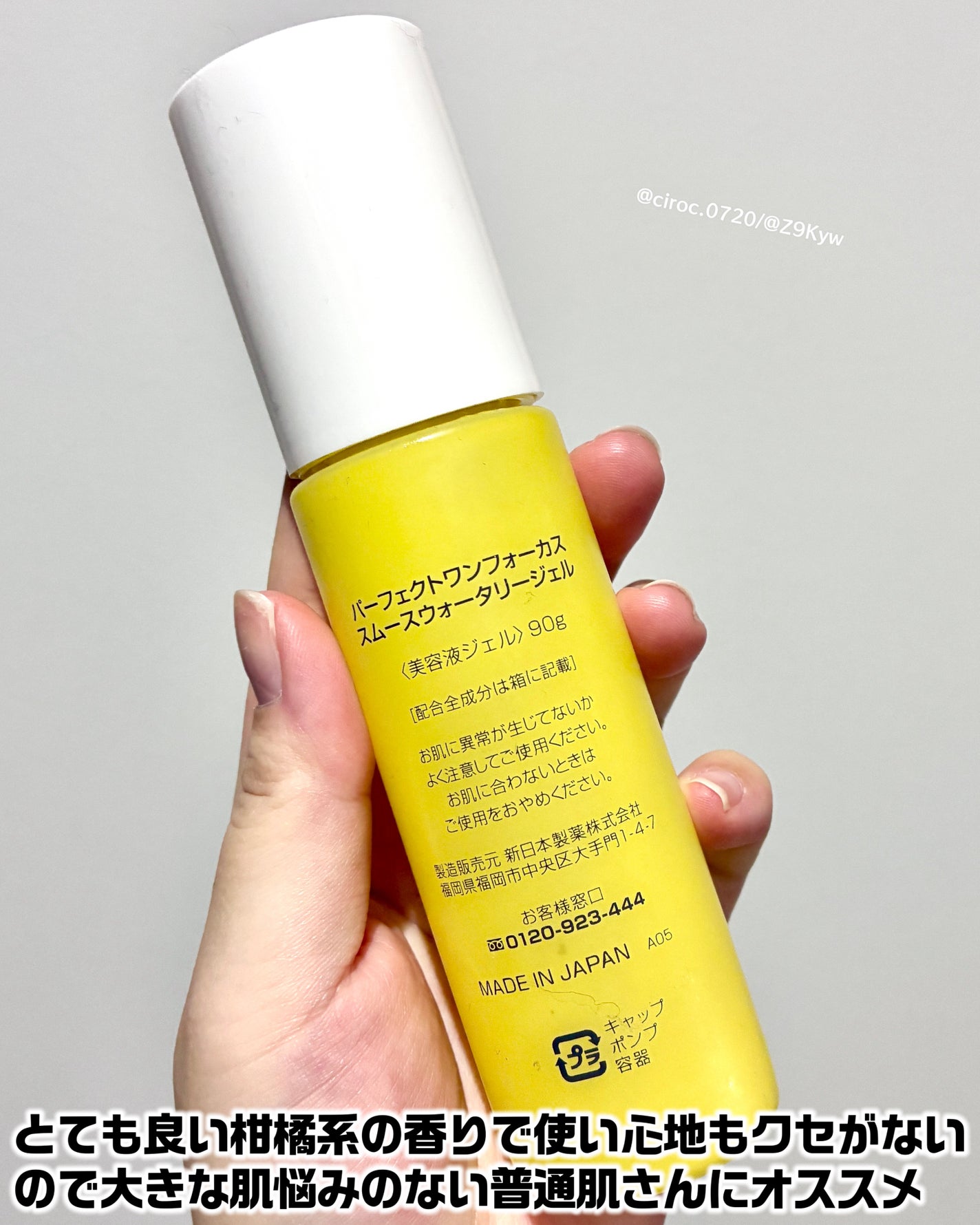 パーフェクトワンフォーカス スムースウォータリージェル/PERFECT ONE FOCUS/オールインワン化粧品を使ったクチコミ(4枚目)