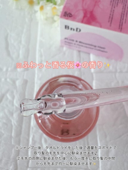 8+ブルーミングヘアオイル ナチュラルフローラルの香り/BnD/ヘアオイルを使ったクチコミ(3枚目)