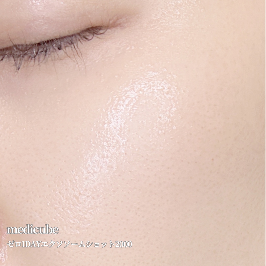 ゼロ1DAYエクソソームショット2000/MEDICUBE/美容液を使ったクチコミ（3枚目）