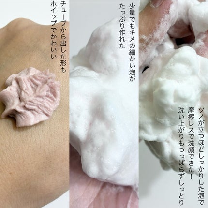 ムファバターヴィーガンパッククレンザー/WHIPPED/その他洗顔料を使ったクチコミ(5枚目)