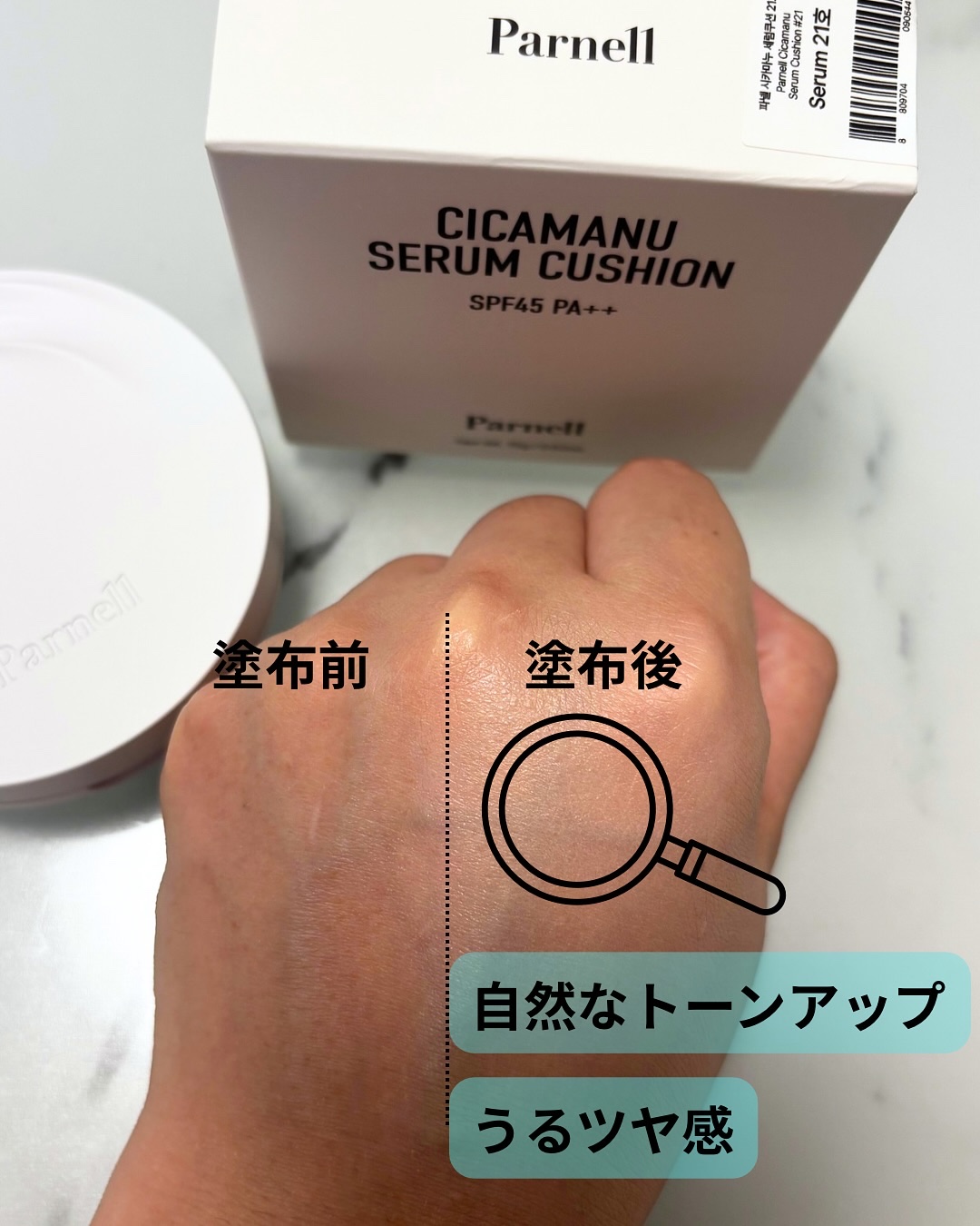 シカマヌ　セラム　クッションファンデ/parnell/クッションファンデーションを使ったクチコミ（3枚目）