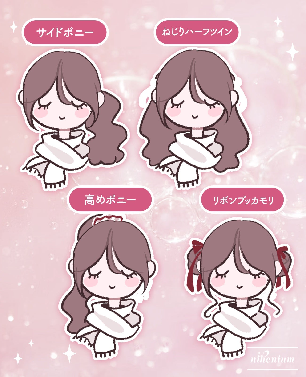 にほにうむ on LIPS 「マフラーに似合う髪型4選🧣✨️..」(2枚目)