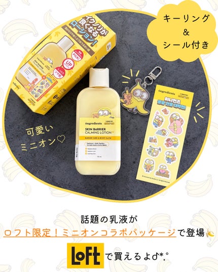 オングリディエンツ スキンバリアカーミングローション EX/Ongredients/乳液を使ったクチコミ(4枚目)