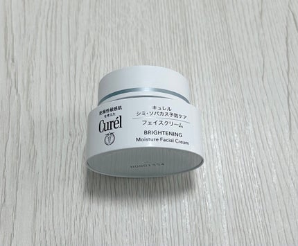 シミ・ソバカス予防ケア フェイスクリーム/キュレル/フェイスクリームを使ったクチコミ(1枚目)