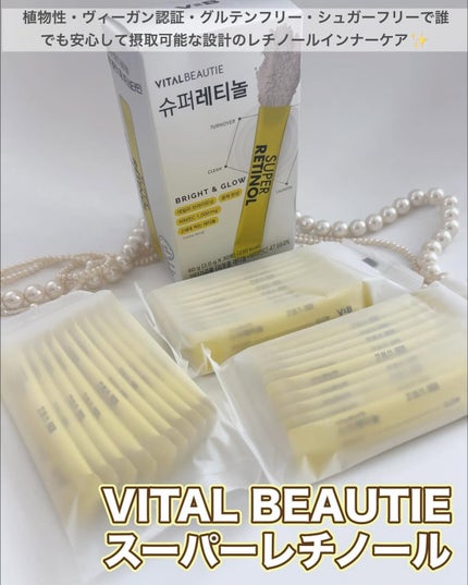 メタグリーンスリムアップ/VITALBEAUTIE/ボディサプリメントを使ったクチコミ(2枚目)