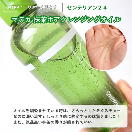 マデカクリームタイムリバース/センテリアン24/フェイスクリームを使ったクチコミ(4枚目)