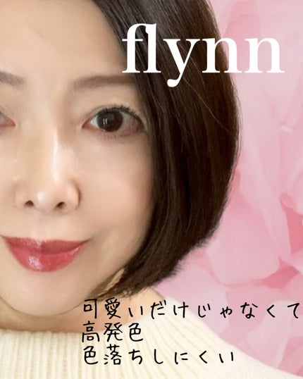 ダイブ ウォーター ティント/Flynn/リップティントを使ったクチコミ(4枚目)