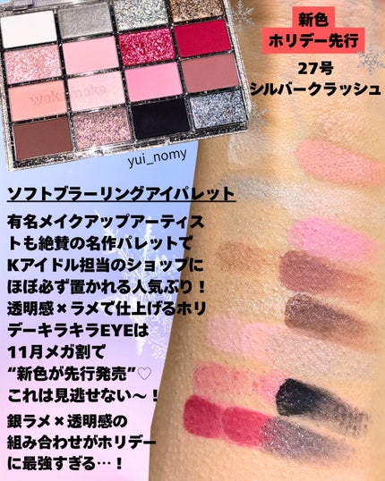 ソフトブラーリングアイパレット/wakemake/アイシャドウパレットを使ったクチコミ(4枚目)