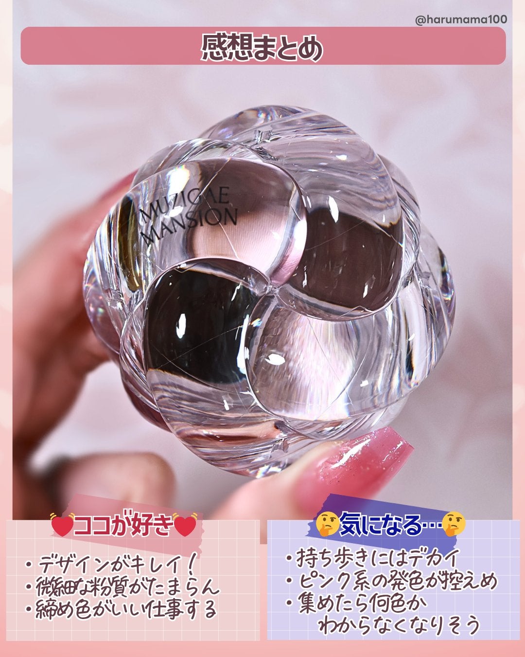 ツイストポットアイパレット/MUZIGAE MANSION/アイシャドウパレットを使ったクチコミ(6枚目)