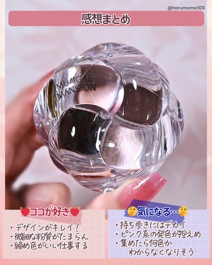 ツイストポットアイパレット/MUZIGAE MANSION/アイシャドウパレットを使ったクチコミ(6枚目)