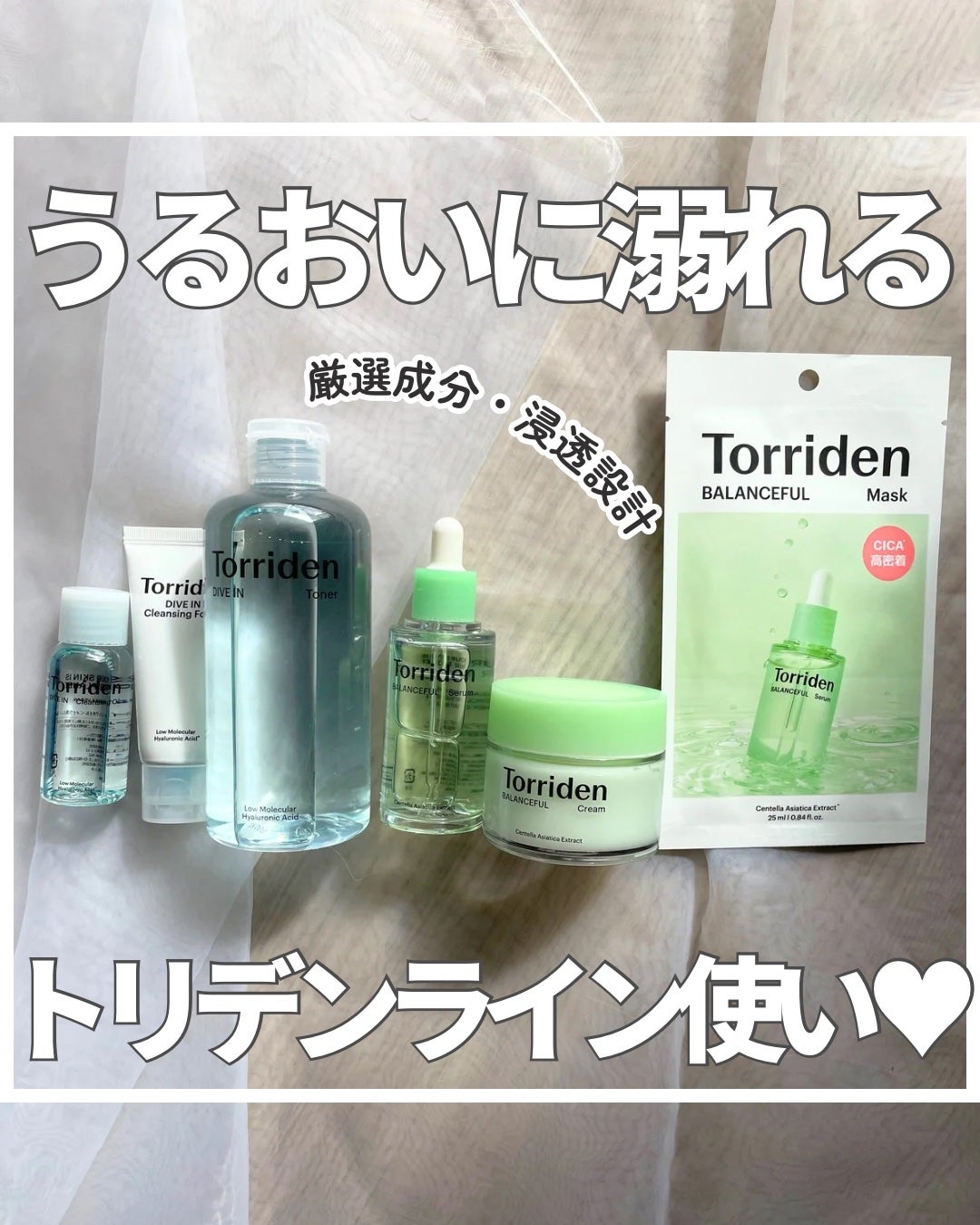 ダイブイン トナー/Torriden/化粧水を使ったクチコミ(1枚目)