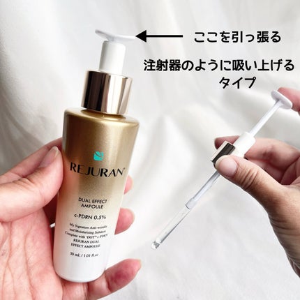 REJURAN デュアルエフェクトアンプル 30ml/REJURAN COSMETICS/美容液を使ったクチコミ(2枚目)