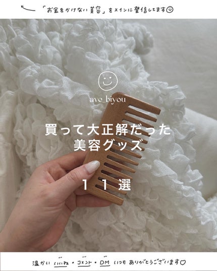 アビ|お金をかけない美容♡ on LIPS 「お金をかけない美容→@ave_biyou___________..」(1枚目)