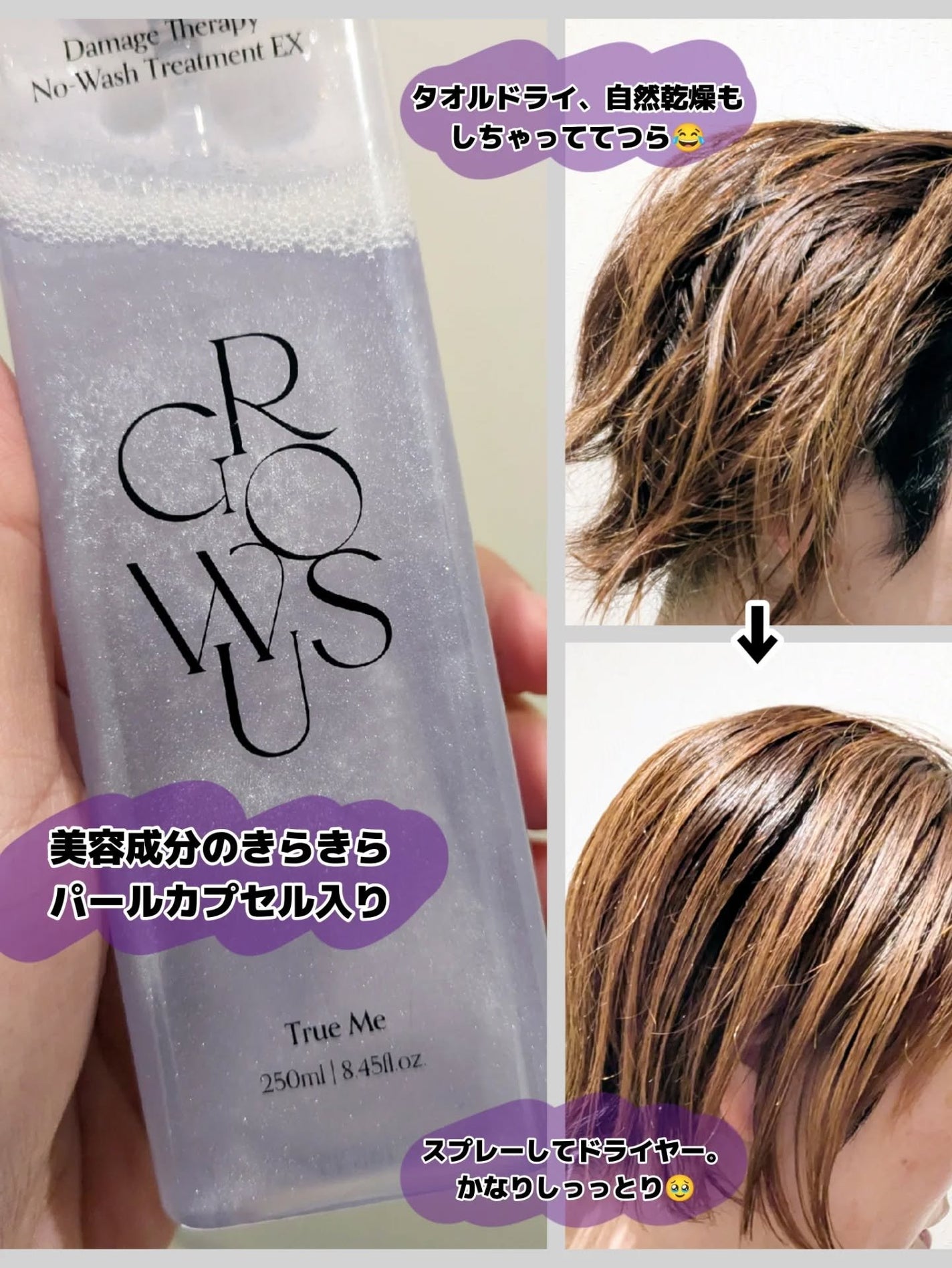 みそだんごちゃん on LIPS 「グローアスのアイテムは初めて!@growus.jp私の髪にすっ..」(3枚目)