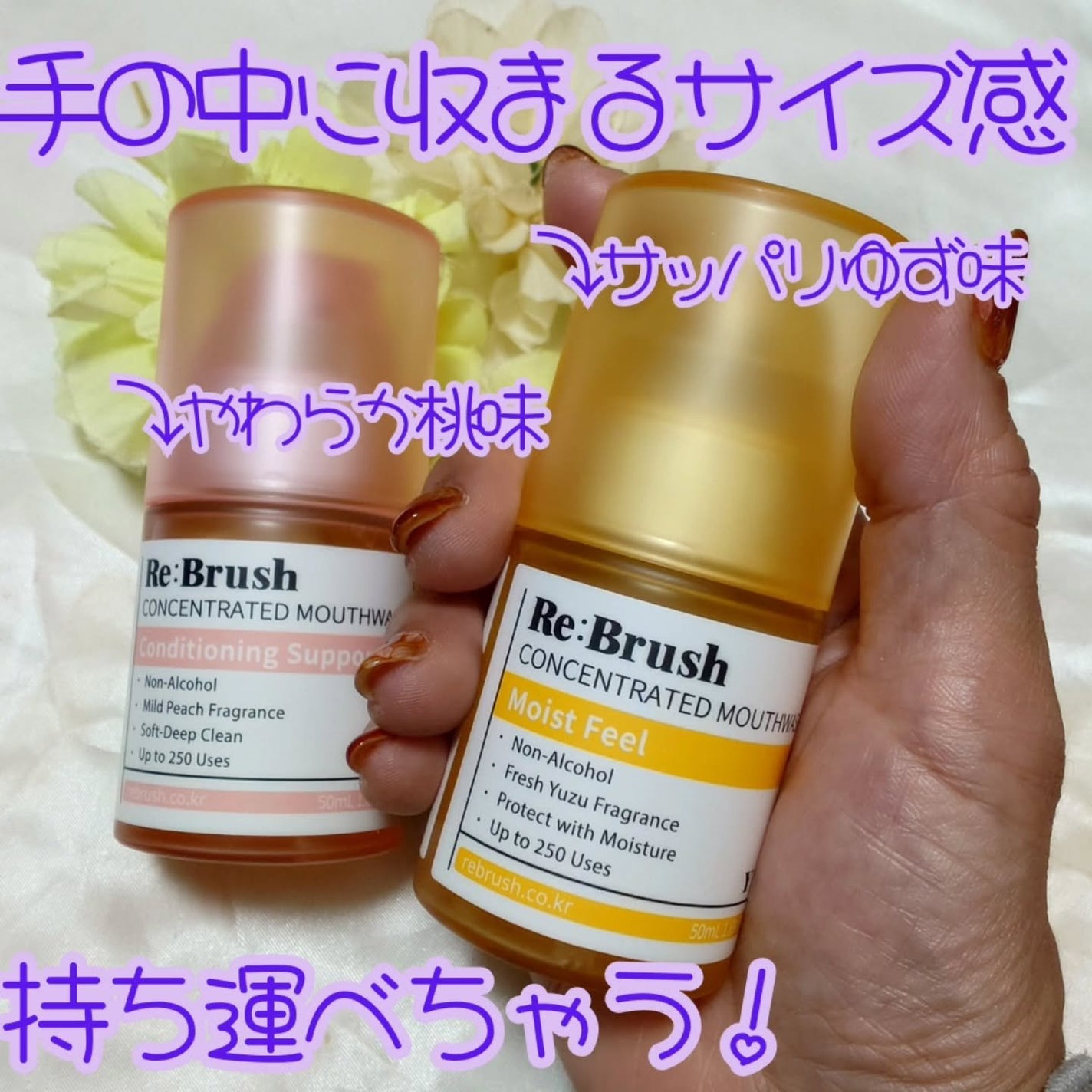 リブラッシュ ユズ濃縮マウスウォッシュ/Re:Brush/マウスウォッシュ・スプレーを使ったクチコミ(2枚目)