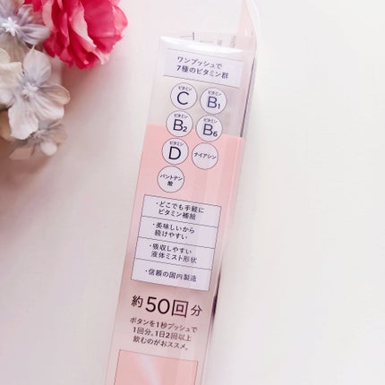 Vitamin Maintenance/IN MIST/健康サプリメントを使ったクチコミ(4枚目)