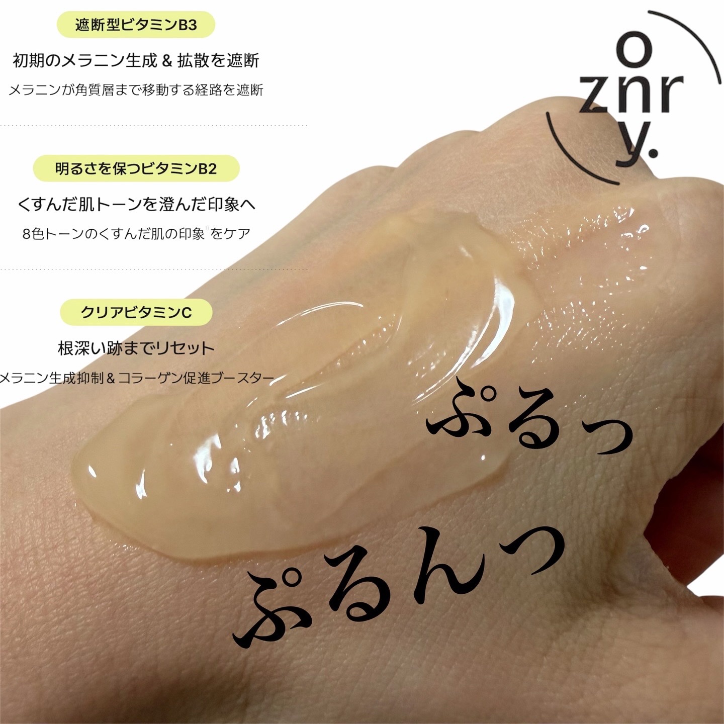 ビタ３プリンクリーム/オーズナリー/フェイスクリームを使ったクチコミ（3枚目）