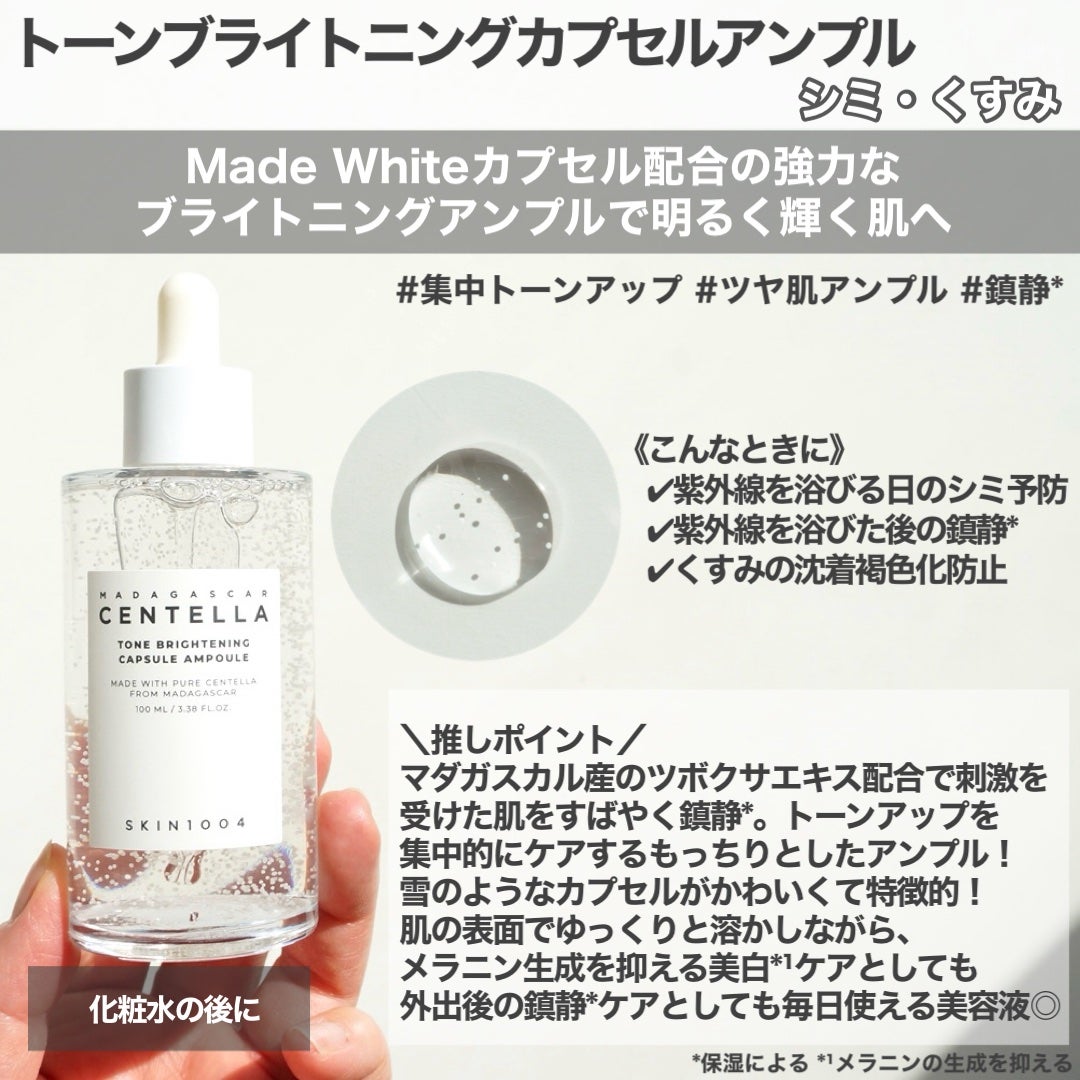 センテラ アンプル/SKIN1004/美容液を使ったクチコミ(5枚目)