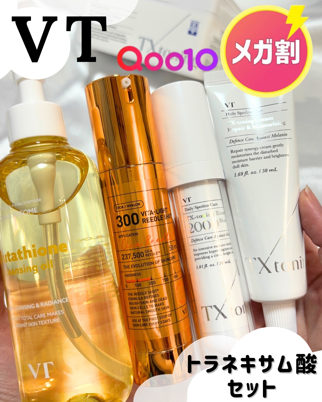 グルタチオングロウ クレンジングオイル/VT/オイルクレンジングを使ったクチコミ（1枚目）