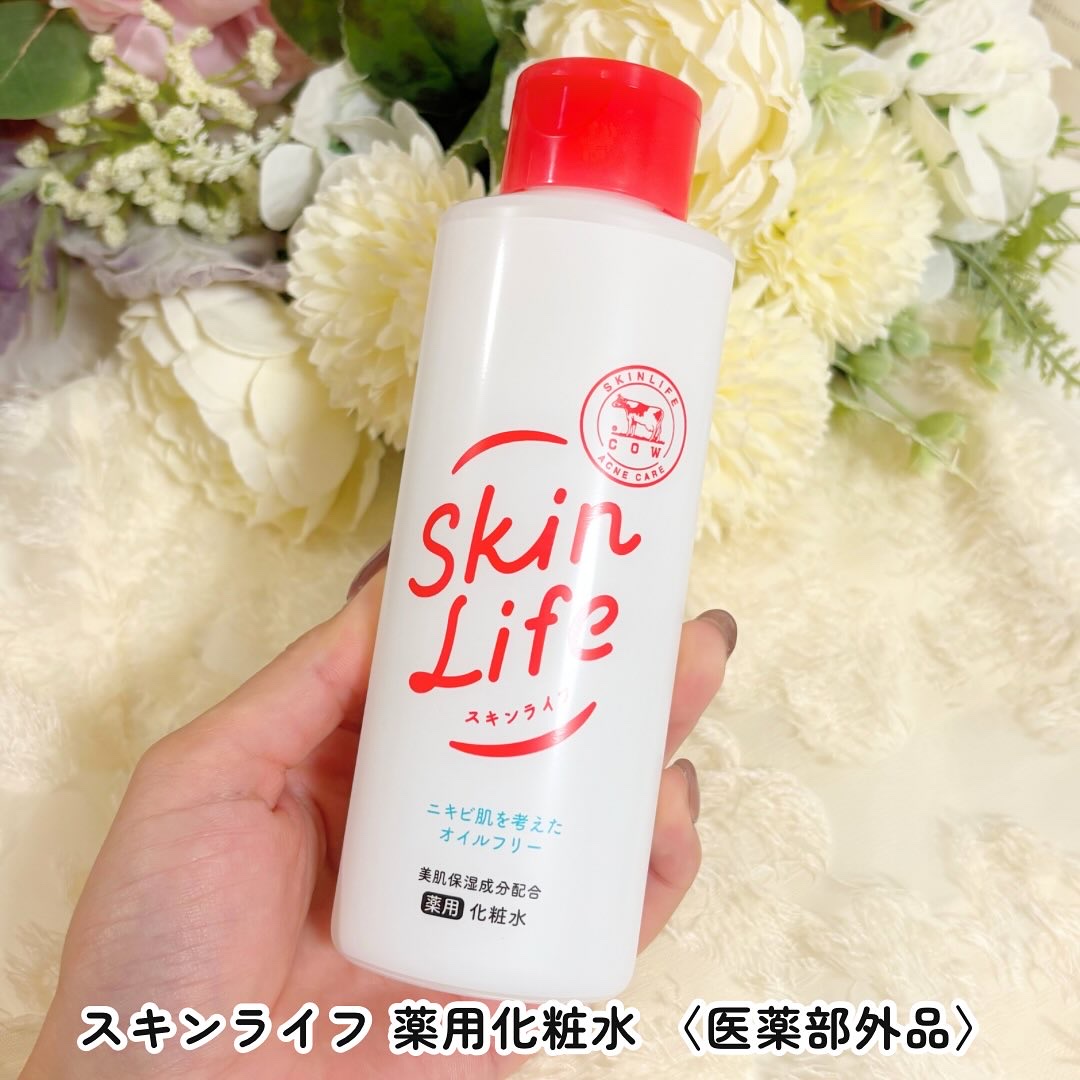 薬用化粧水/スキンライフ/化粧水を使ったクチコミ（2枚目）