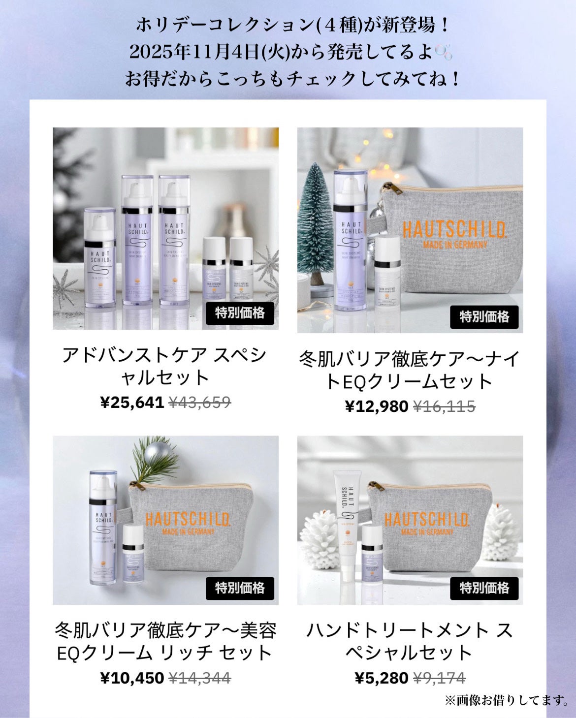 トライアルセット/ハウトシールド/スキンケアキットを使ったクチコミ(7枚目)