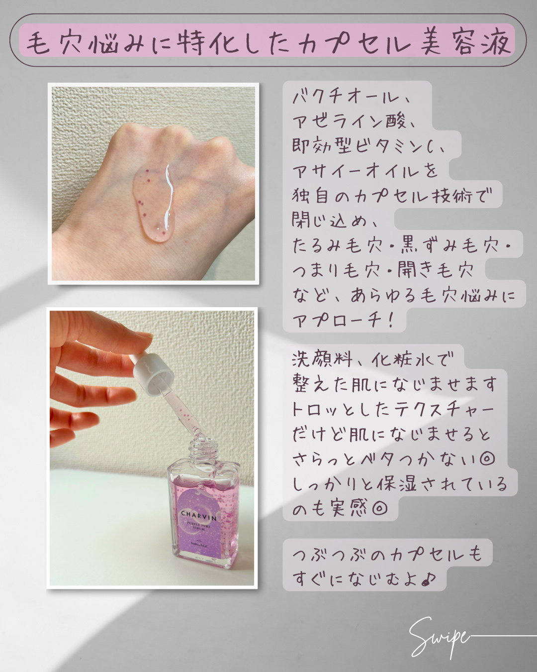 PURPLE PURE SERUM/CHARVIN/美容液を使ったクチコミ（3枚目）